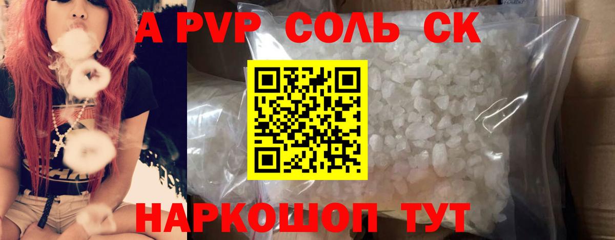 A PVP мука Ногинск