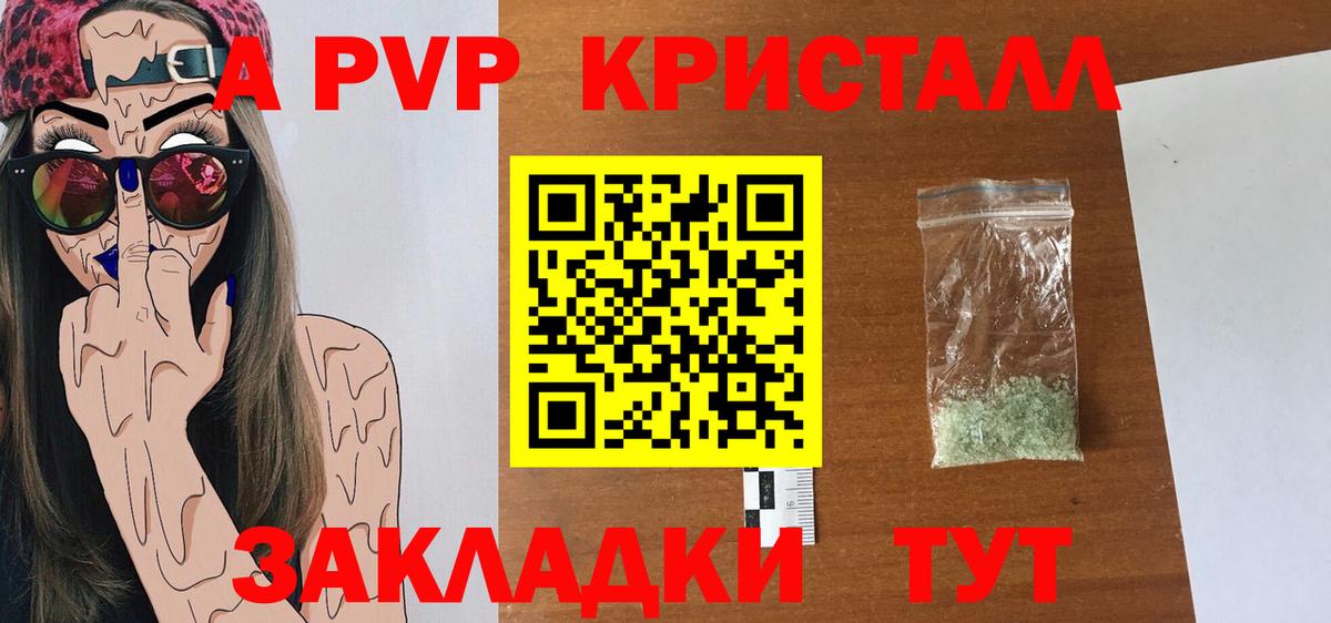 Alpha PVP крисы CK  Alfa_PVP кристаллы  Ногинск  Вход с VPN 