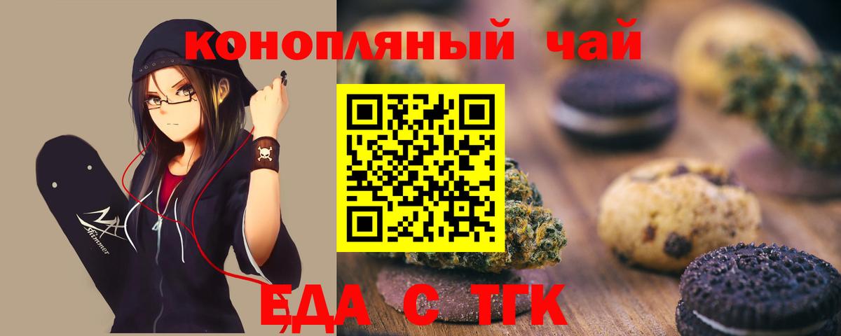 Ногинск  Canna-Cookies марихуана  Вход с VPN 