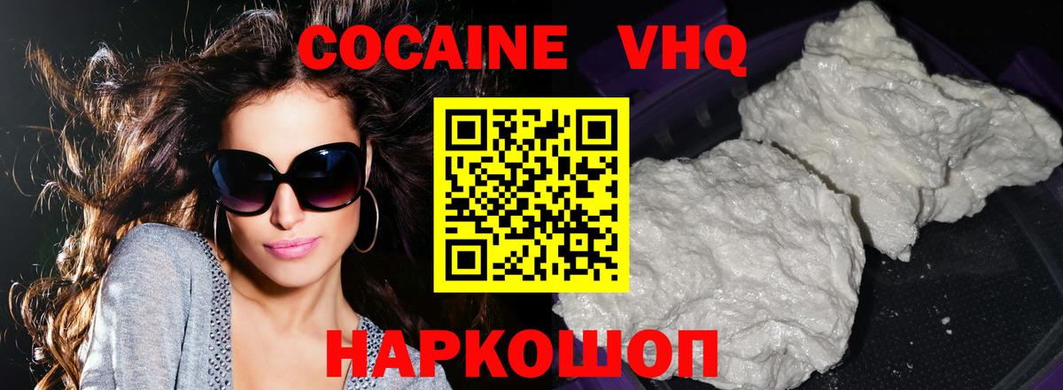 Ногинск  COCAIN Боливия  Cocaine 97%  Вход с VPN 