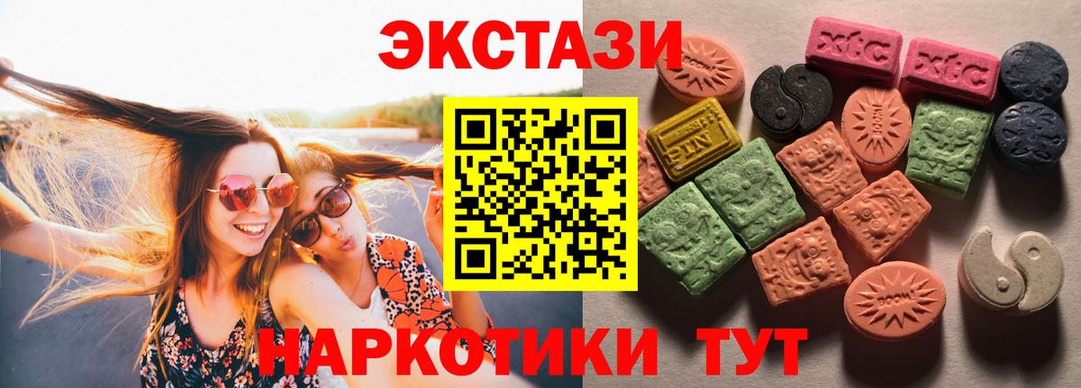 Экстази 280мг  Экстази круглые  Ногинск  Ecstasy  наркотики  Вход с VPN 