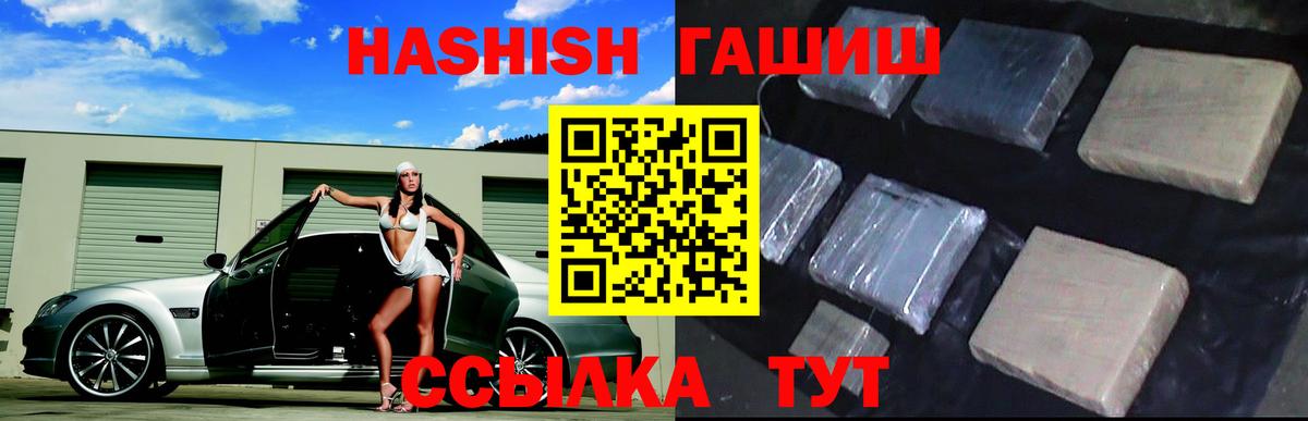 ГАШИШ Cannabis Ногинск