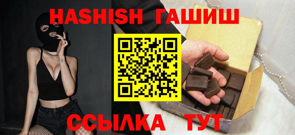 ГАШ 40% ТГК  ГАШИШ AMNESIA HAZE  Вход с VPN  Ногинск 