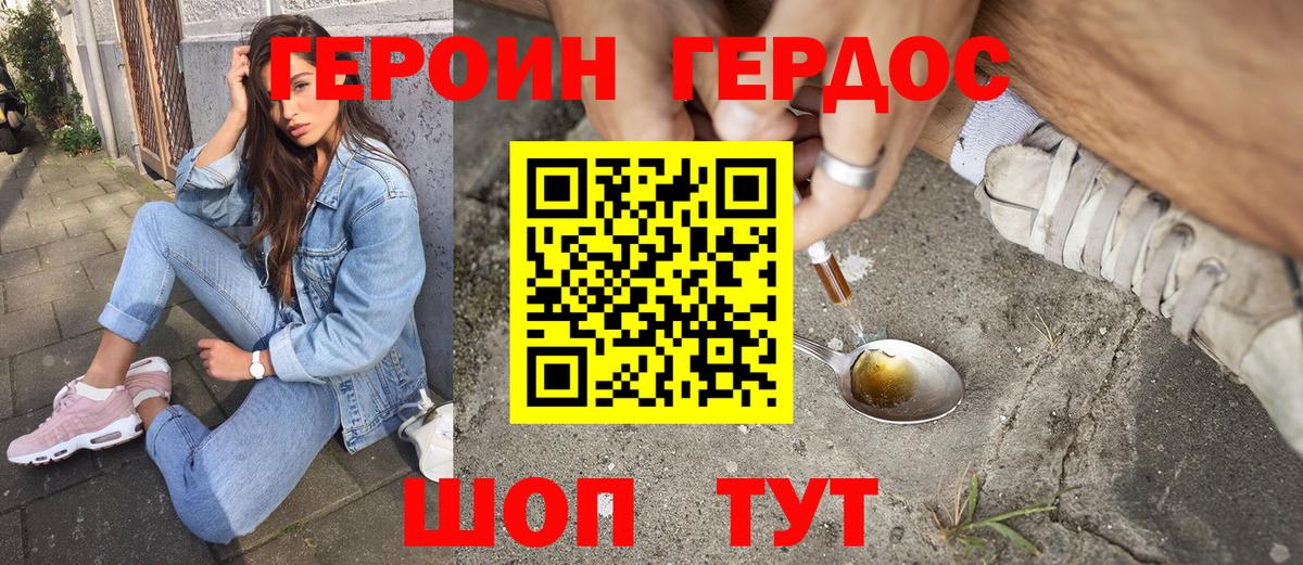 Героин гречка  Вход с VPN  Ногинск 