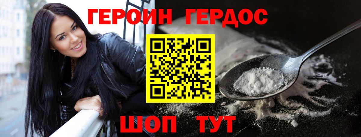 Героин афганец Ногинск