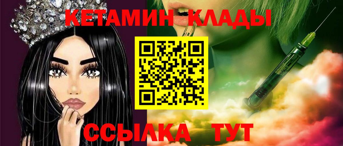 Кетамин ketamine Ногинск