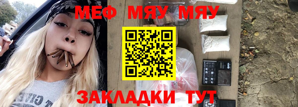 МЕФ mephedrone  Вход с VPN  МЕФ  Меф mephedrone  Ногинск 