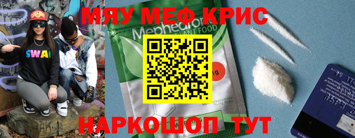 Меф мука Ногинск