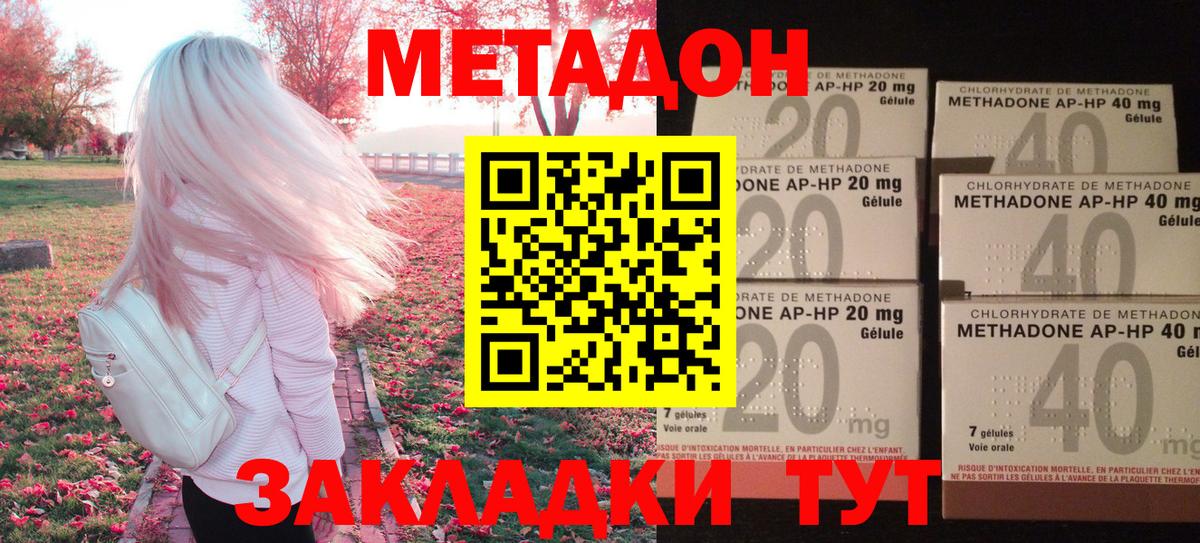 Ногинск  МЕТАДОН methadone  Вход с VPN  Метадон белоснежный 