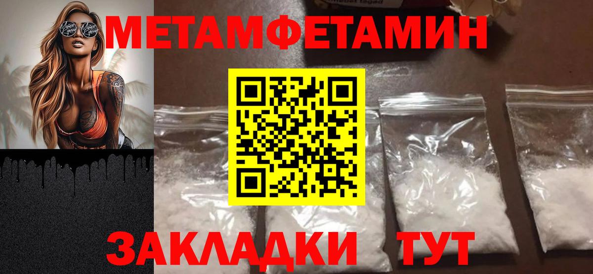 Ногинск  Метамфетамин пудра  Вход с VPN 