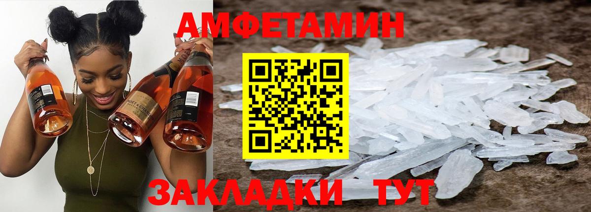 АМФЕТАМИН Ногинск