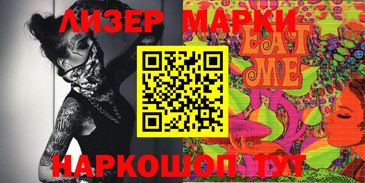 Марки 25I-NBOMe 1,8мг  Вход с VPN  Ногинск 