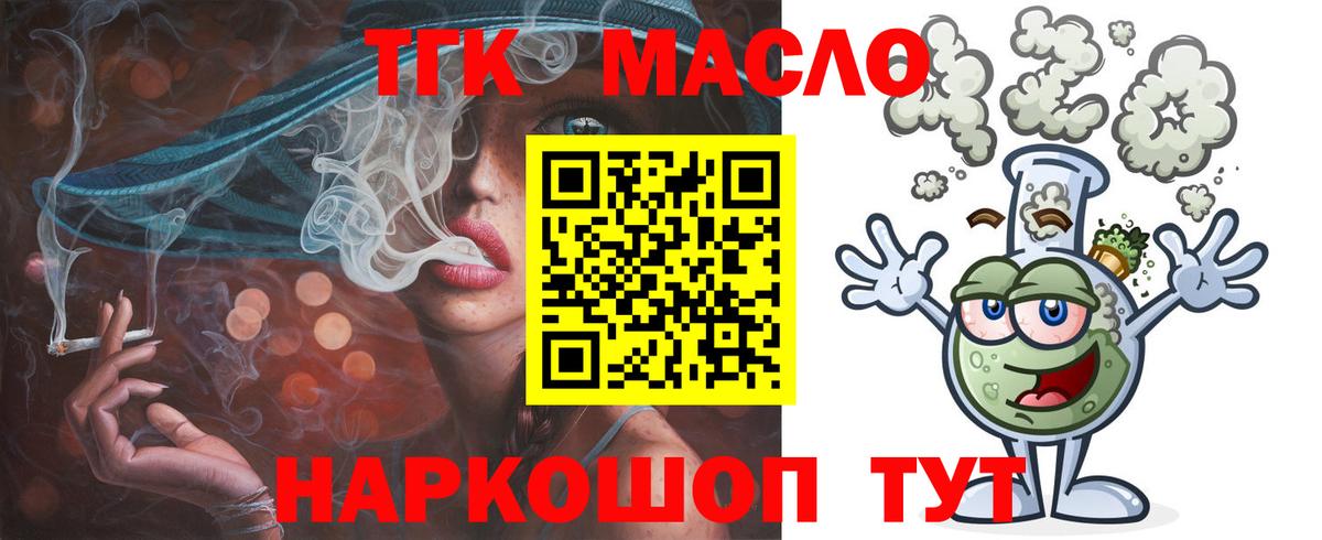 ТГК концентрат Ногинск