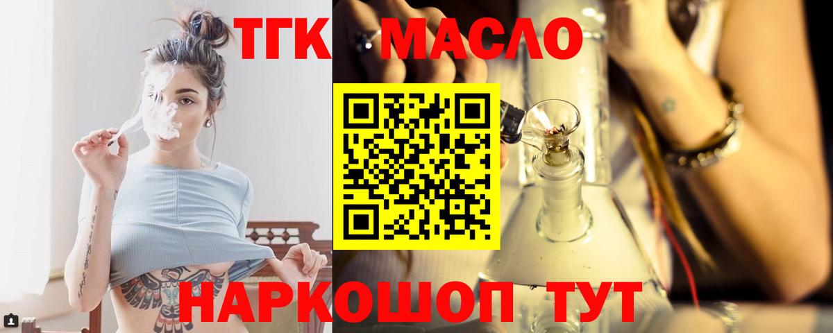 МЕФ   Ногинск  NBOMe  ГАШ  Вход с VPN  Марихуана  Кокаин  МДМА 